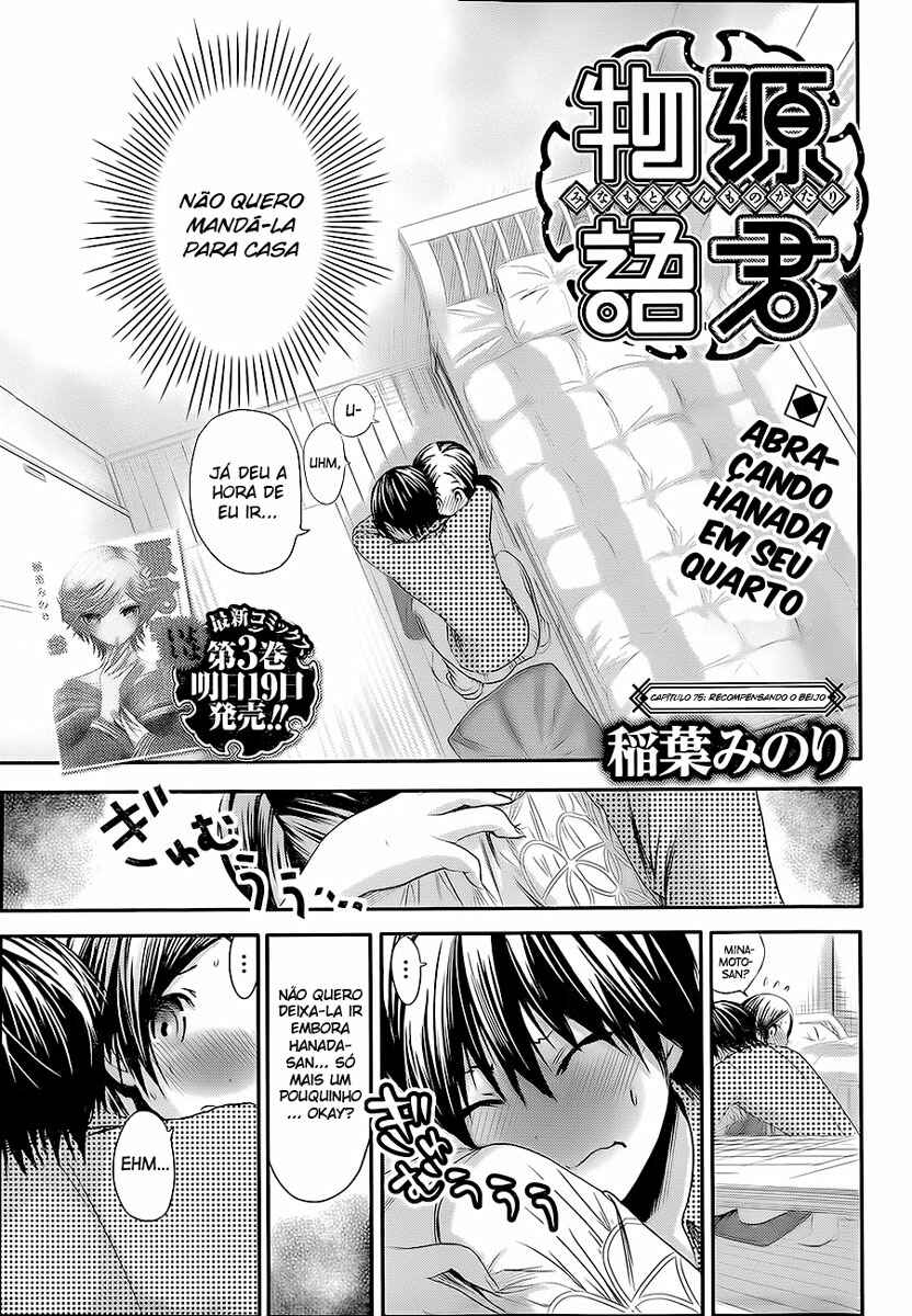 Minamoto-kun Monogatari capítulo 75 página 2