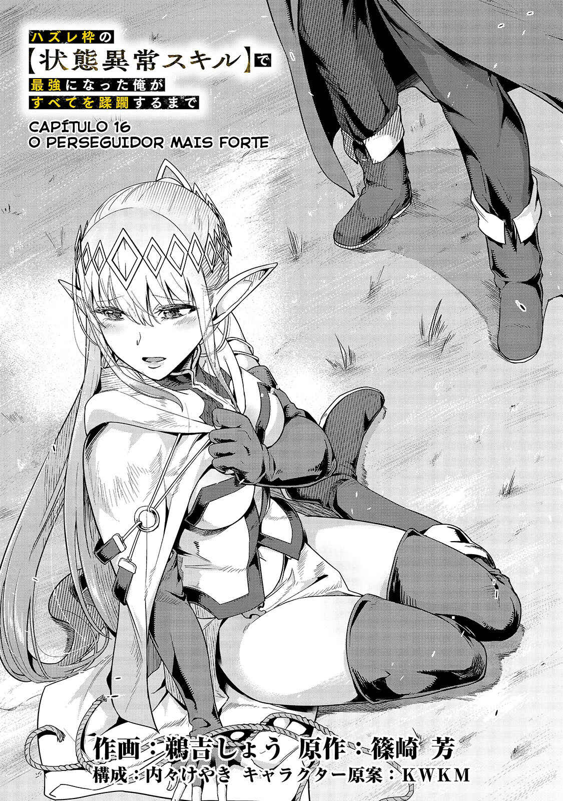 Hazure Waku no [Joutai Ijou Skill] de Saikyou ni Natta Ore ga Subete o Juurin Suru made capítulo 16 página 4
