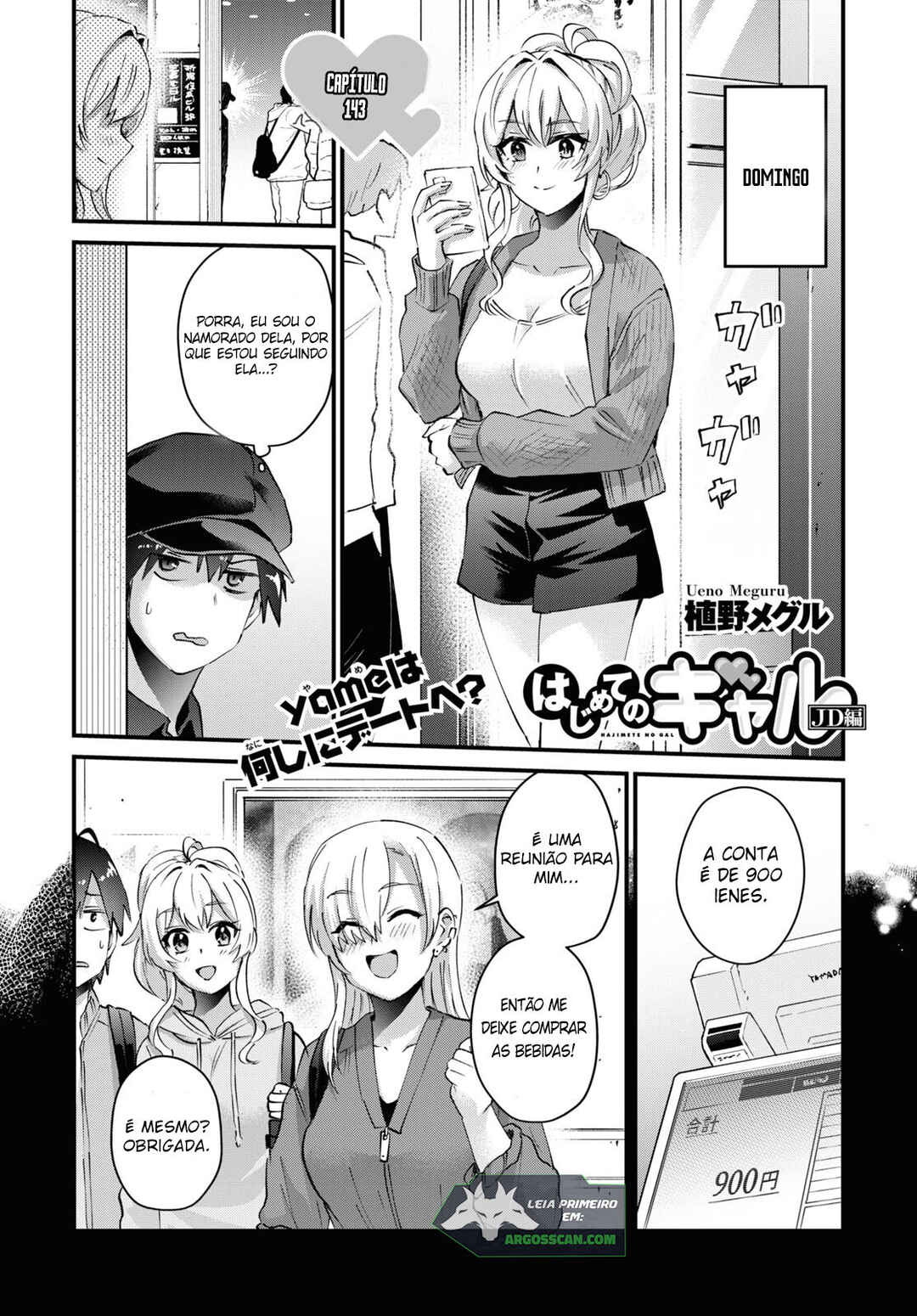 Hajimete no Gal capítulo 143 página 2
