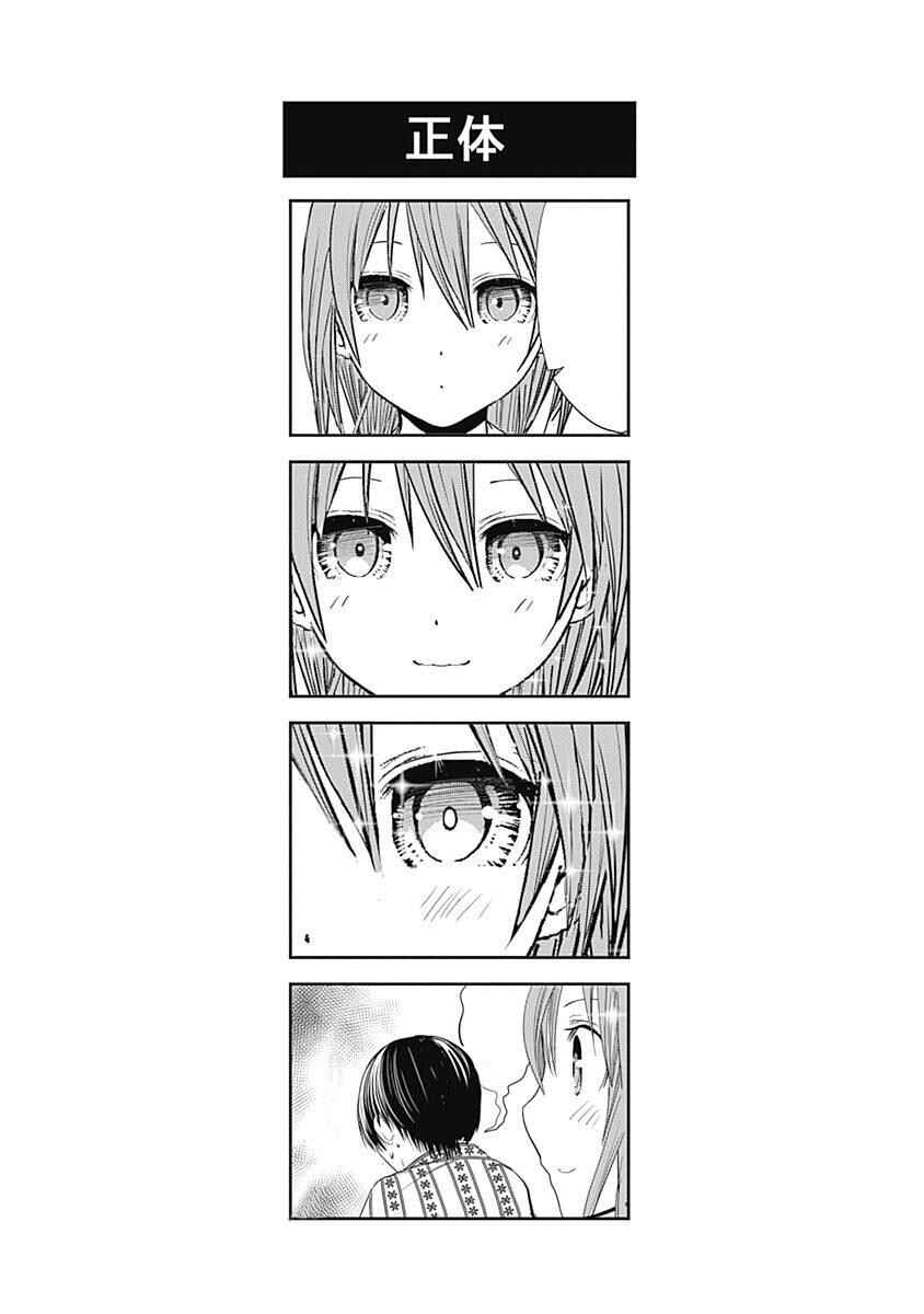 Minamoto-kun Monogatari capítulo 258 página 10