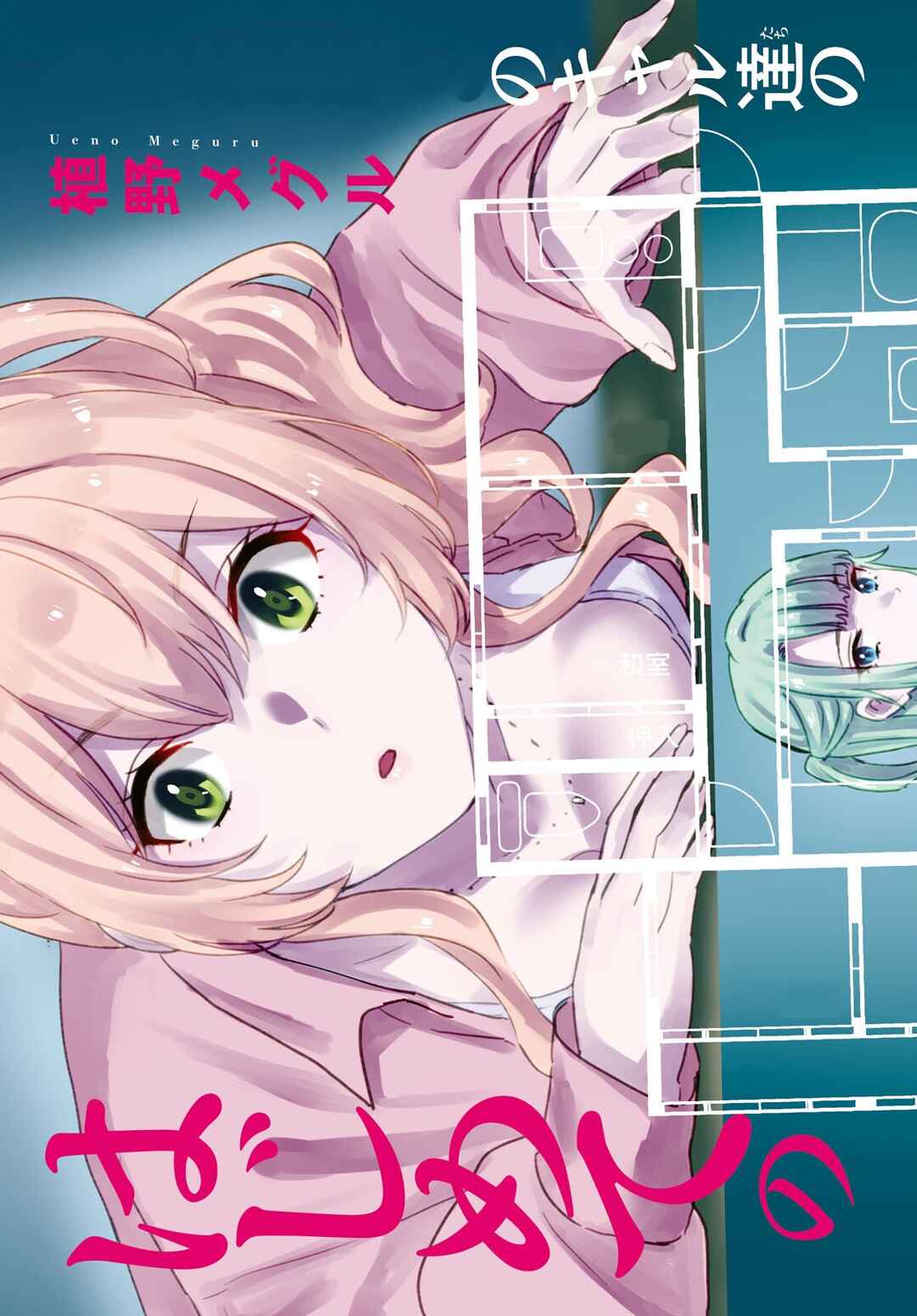 Hajimete no Gal capítulo 189 página 3
