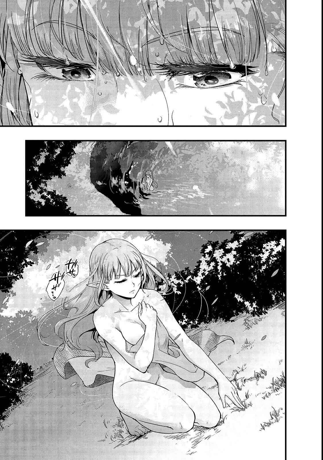 Hazure Waku no [Joutai Ijou Skill] de Saikyou ni Natta Ore ga Subete o Juurin Suru made capítulo 2 página 4
