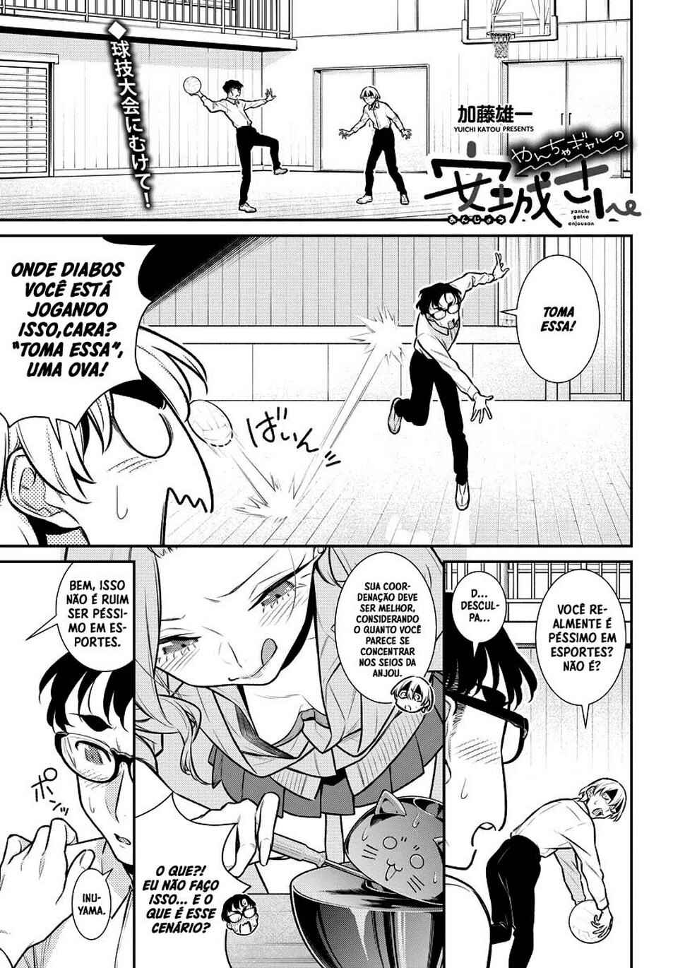 Yancha Gal no Anjou-san capítulo 151 página 2