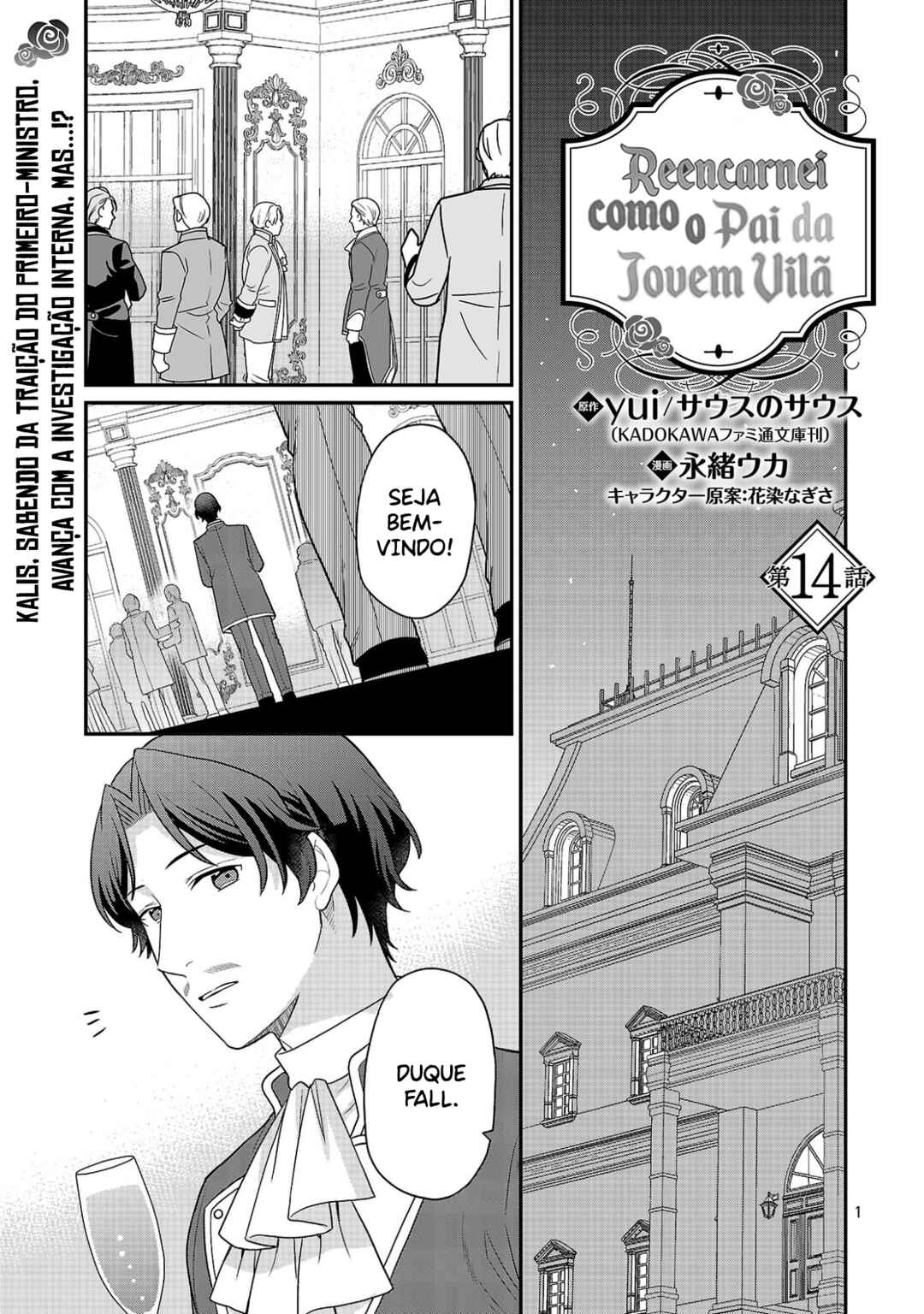 Akuyaku Reijou no Chichioya ni Tensei shitanode, Tsuma to Musume wo Dekiai shimasu capítulo 14 página 4