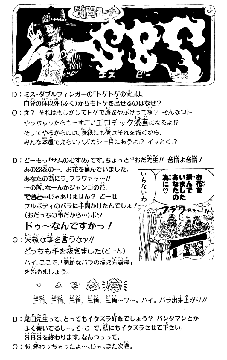 One Piece capítulo 224 página 19