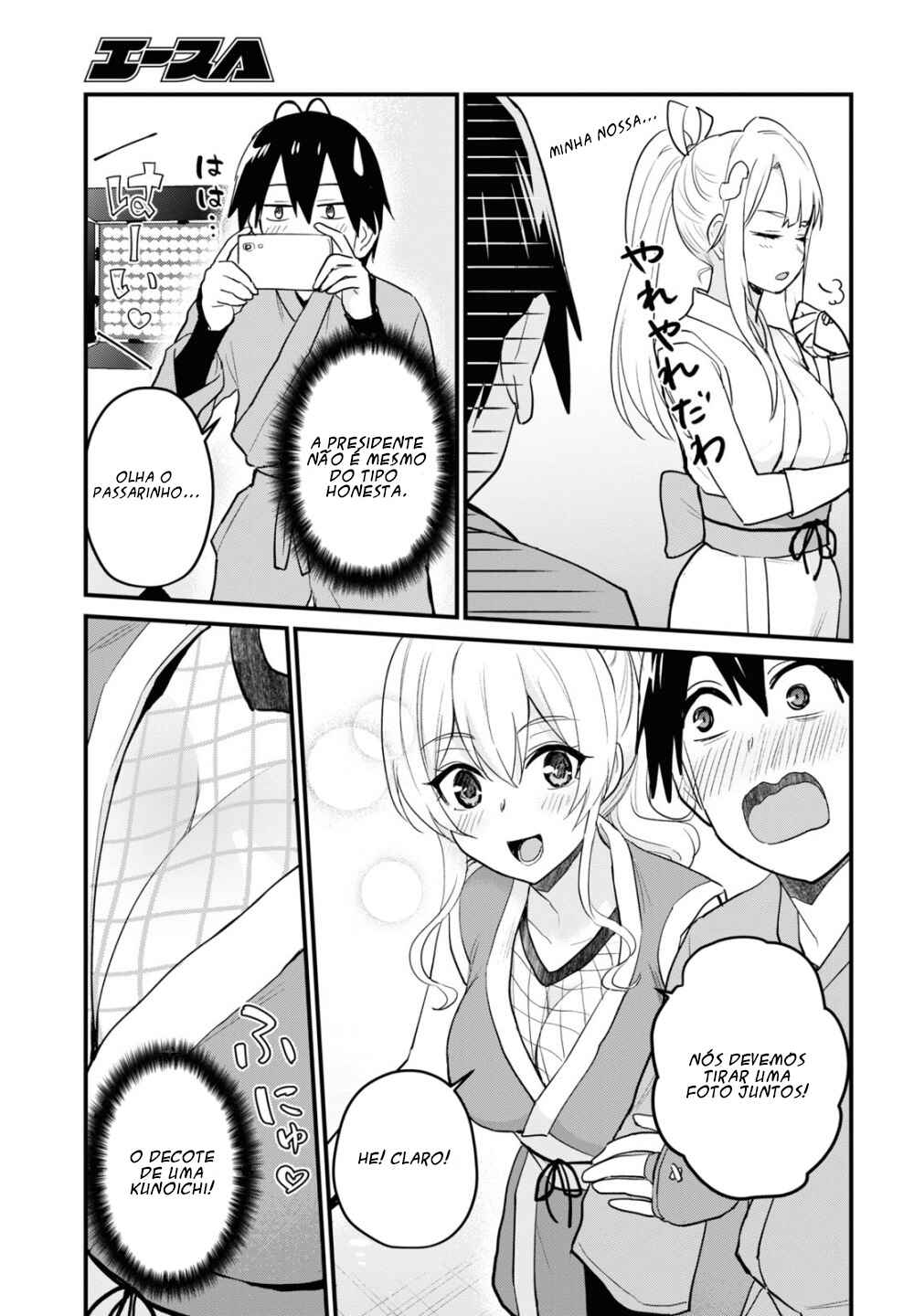 Hajimete no Gal capítulo 109 página 6