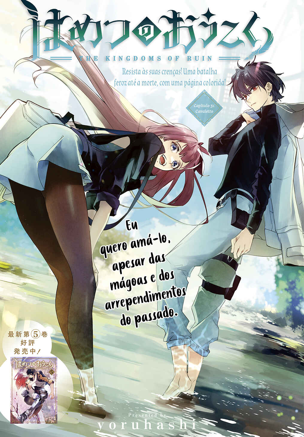 Hametsu no Oukoku capítulo 31 página 2