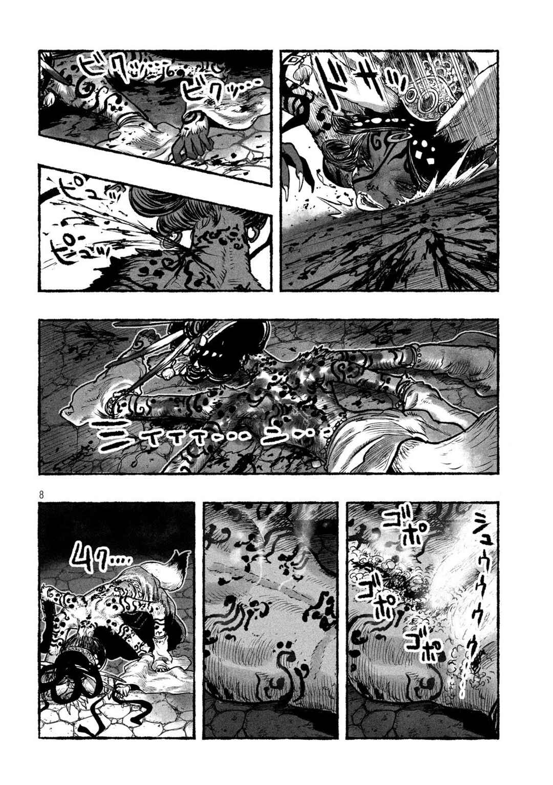 Shoujouhime capítulo 5 página 9