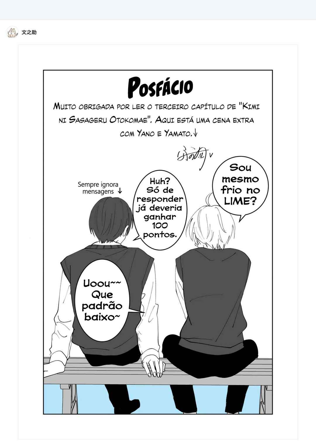 Kimi ni Sasageru Otokomae capítulo 3 página 17