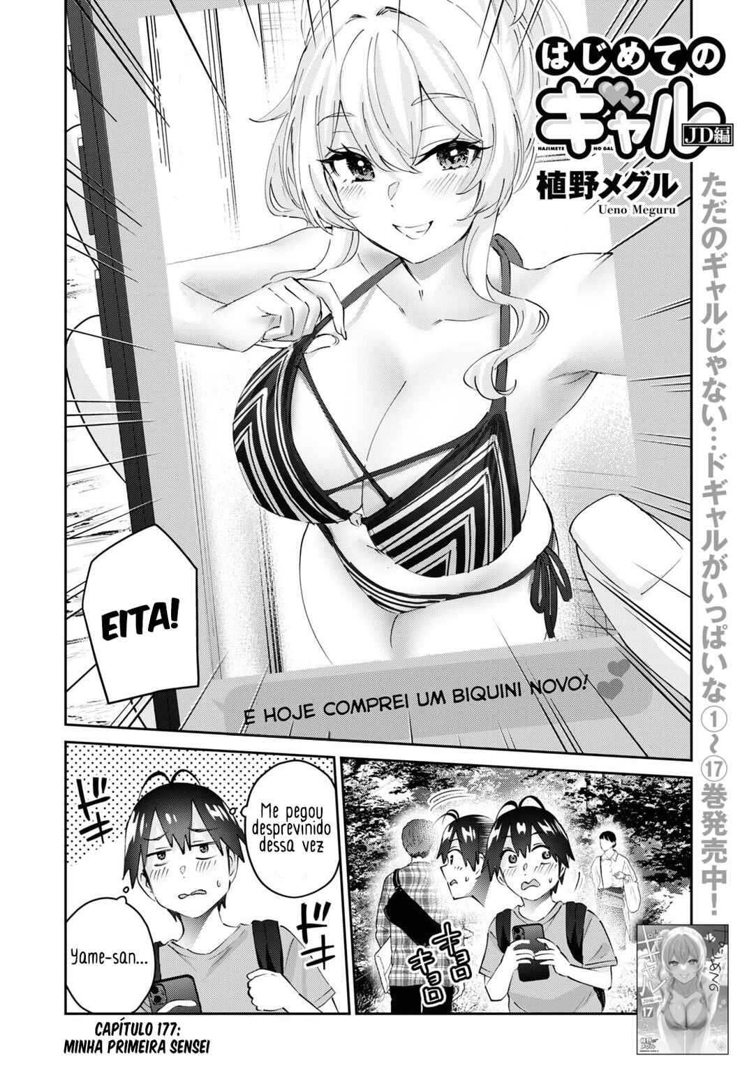 Hajimete no Gal capítulo 177 página 3