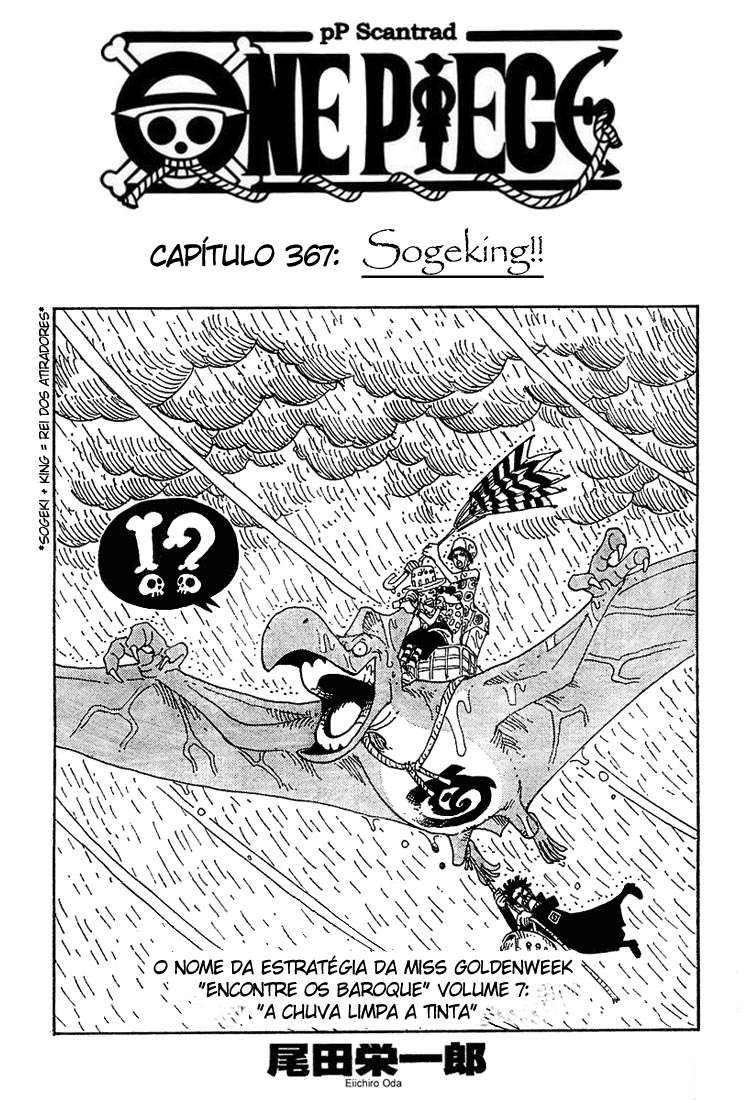 One Piece capítulo 367 página 1