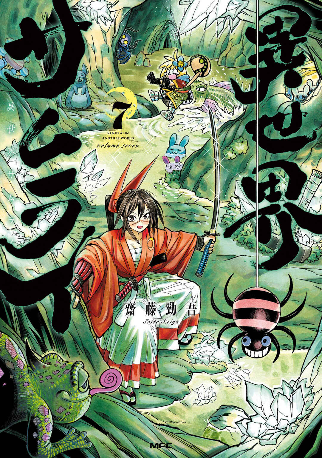 Isekai Samurai capítulo 32 página 1