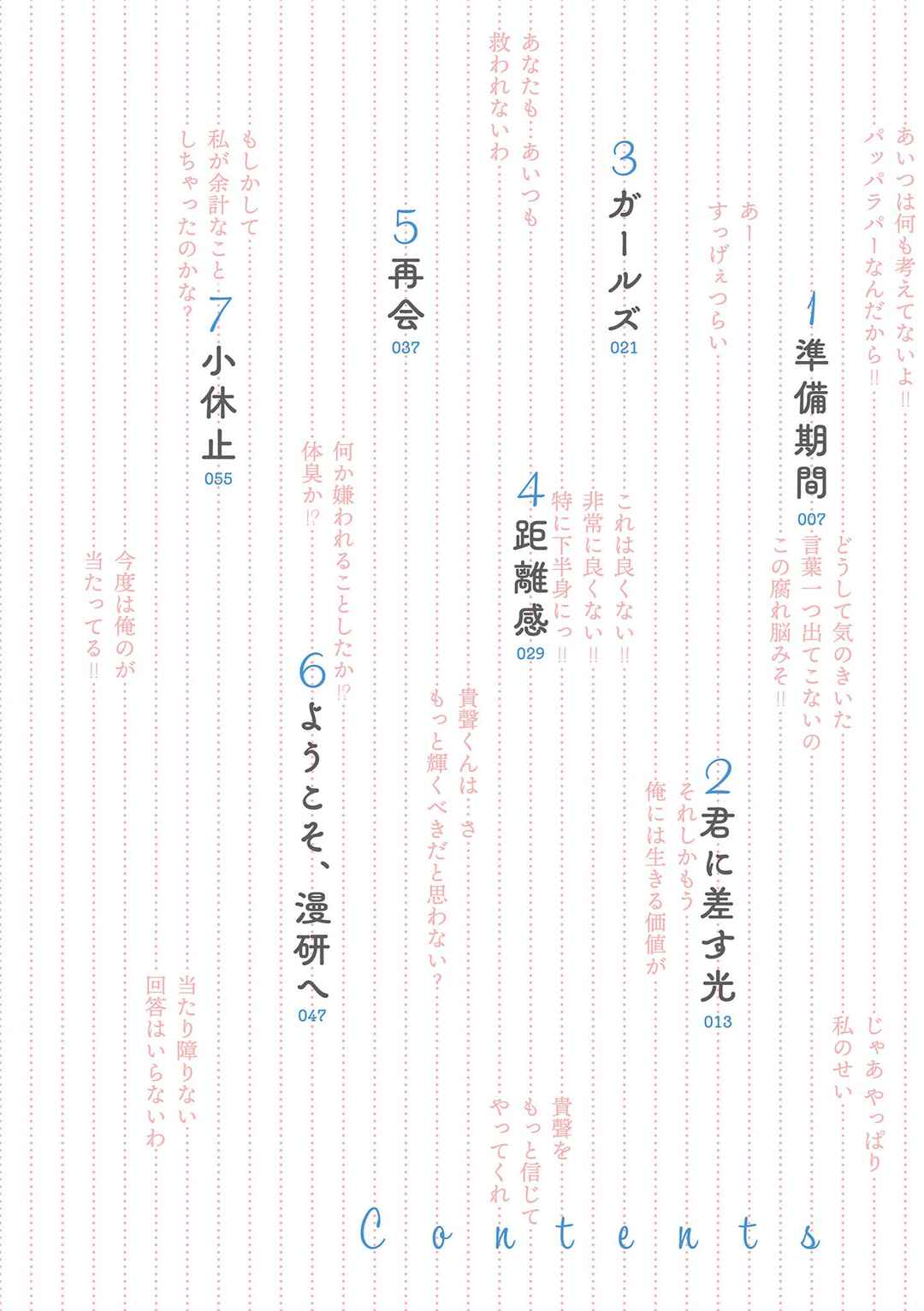 Mikoto-chan wa Kirawaretakunai! capítulo 76 página 5