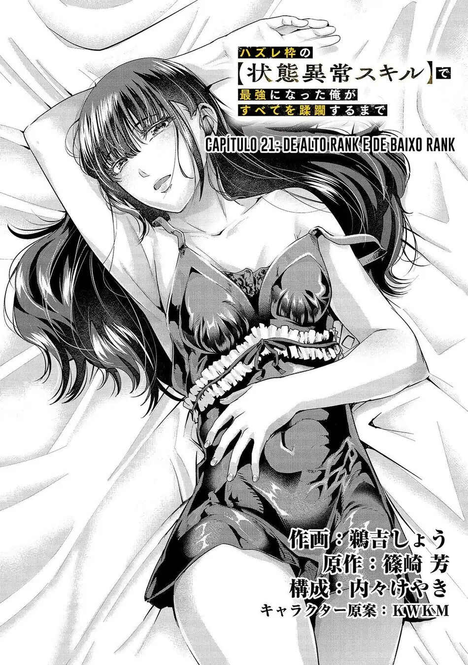 Hazure Waku no [Joutai Ijou Skill] de Saikyou ni Natta Ore ga Subete o Juurin Suru made capítulo 21 página 7