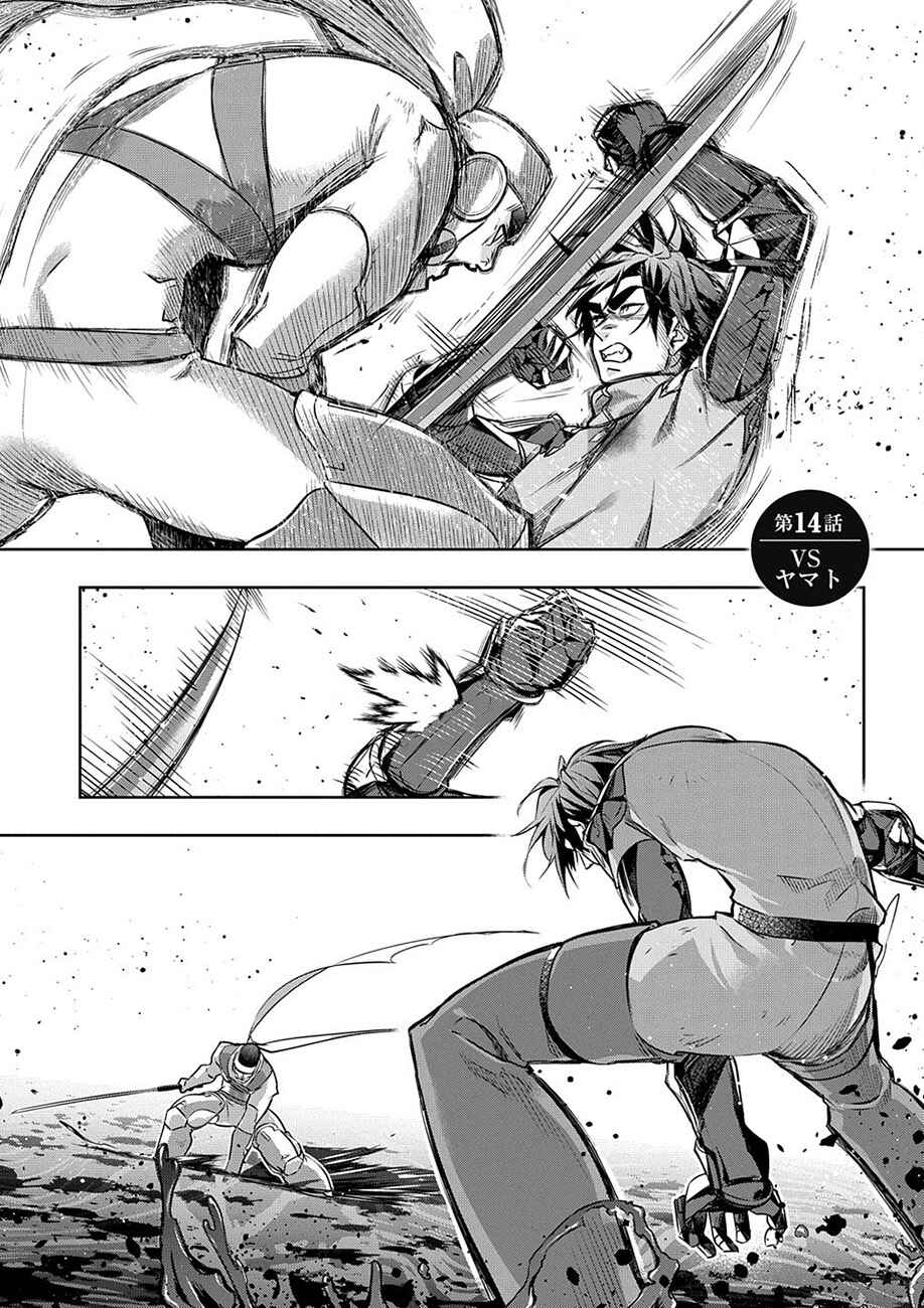 Hametsu no Oukoku capítulo 14 página 2