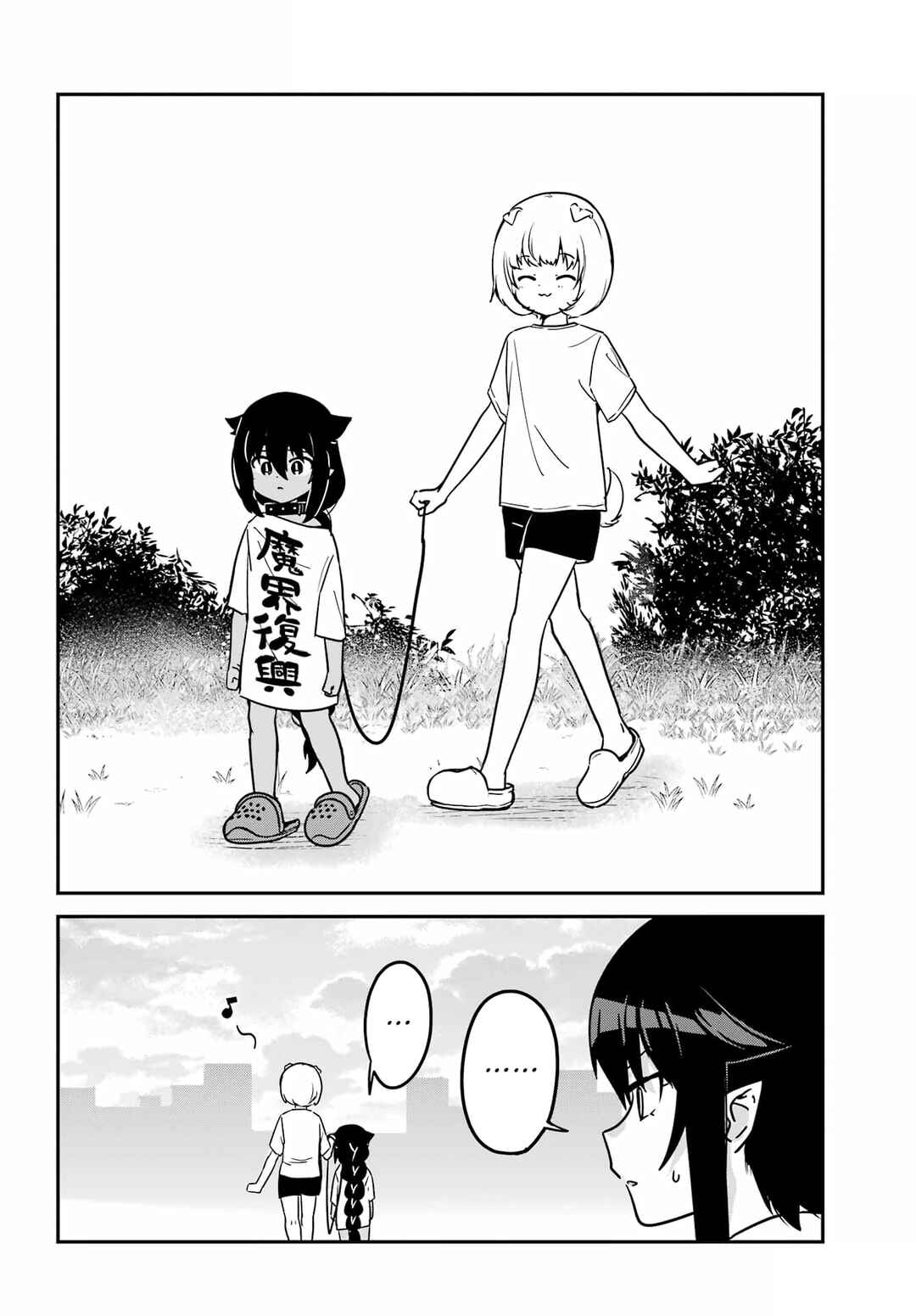 Jahy-sama wa Kujikenai! capítulo 95 página 15