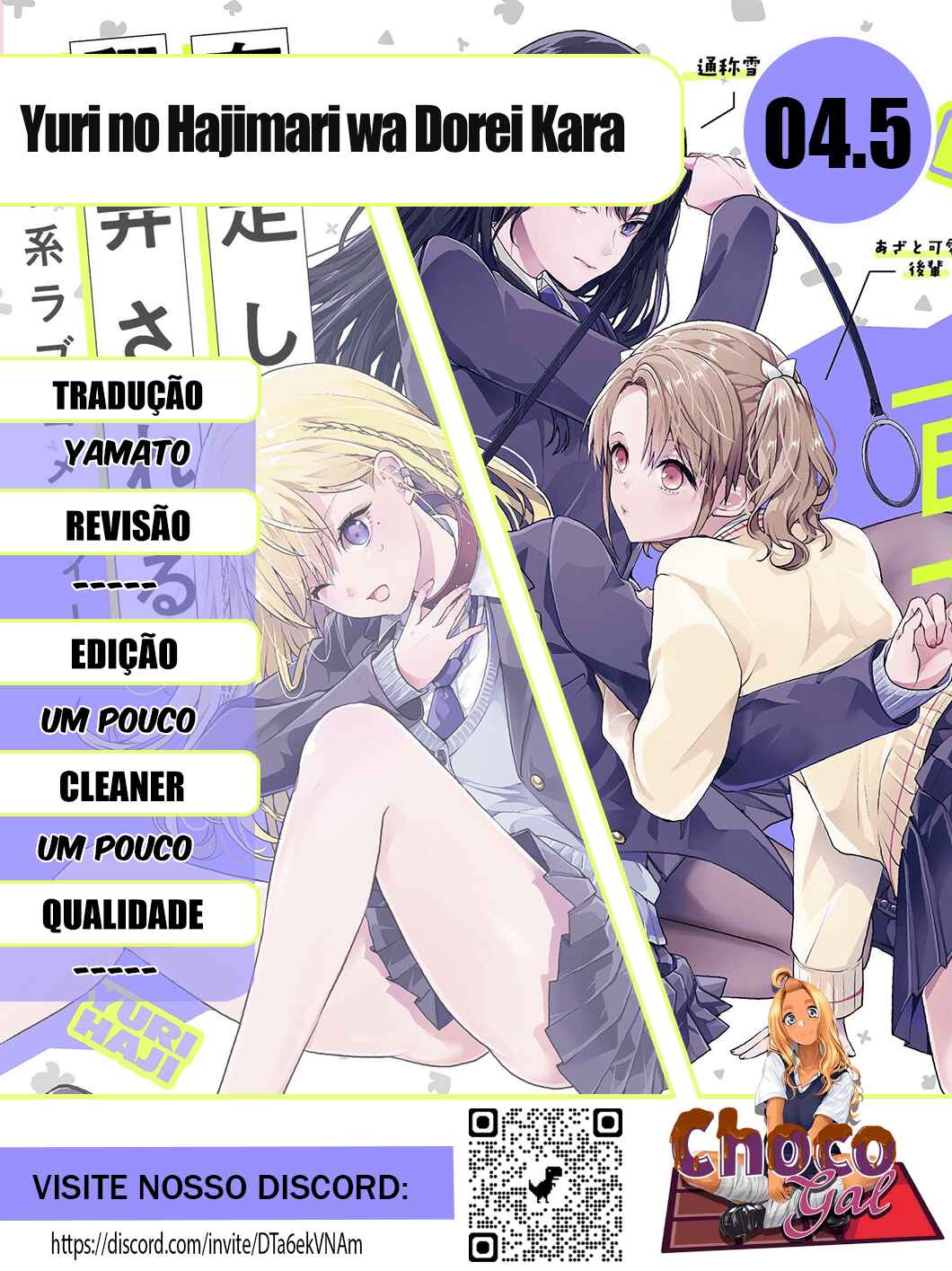 Yuri no Hajimari wa Dorei Kara capítulo 4.5 página 3