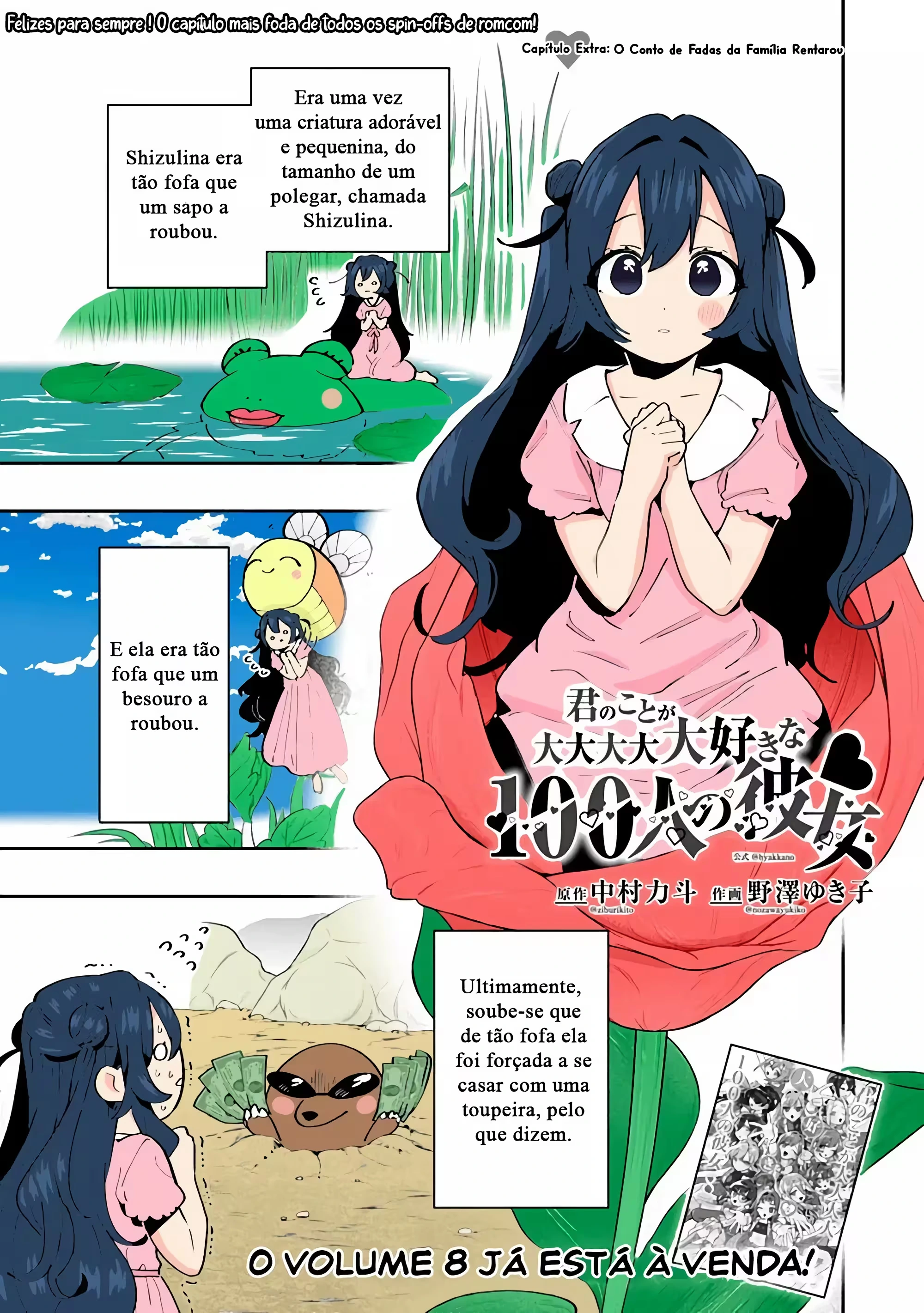 Kimi no Koto ga dai dai dai dai dai suki na 100-nin no Kanojo capítulo 84.7 página 2