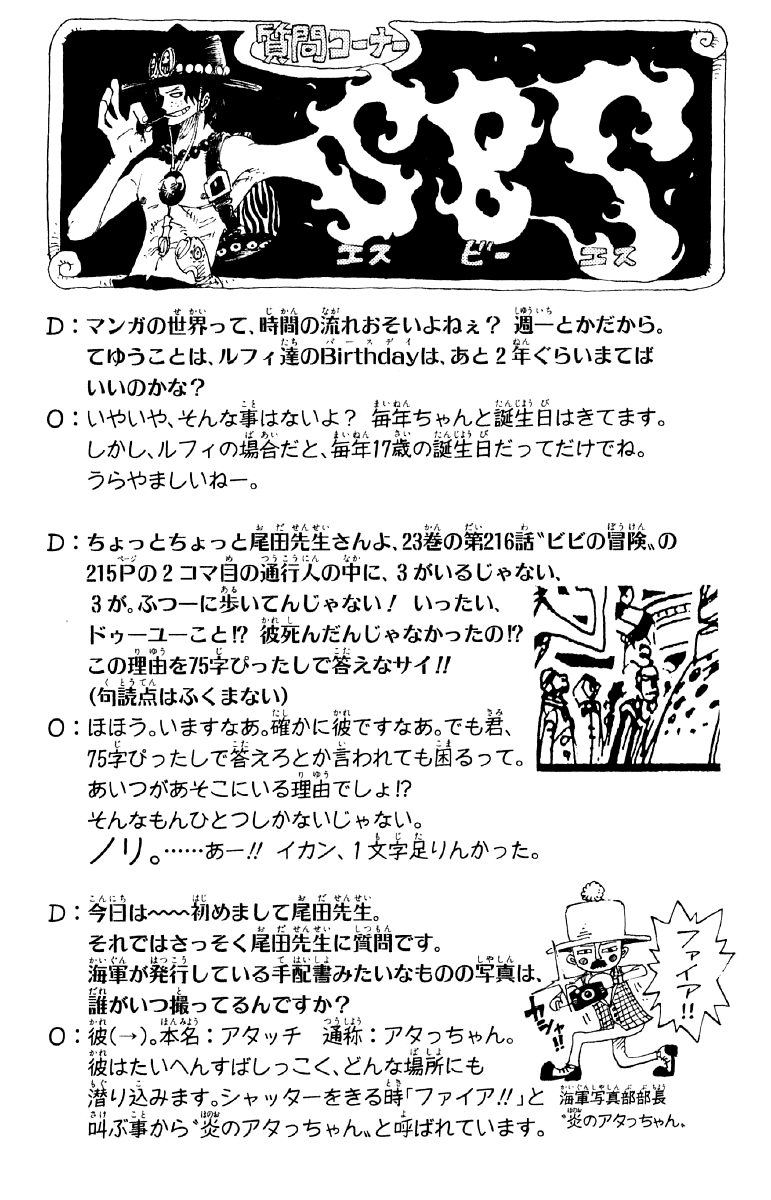 One Piece capítulo 218 página 19