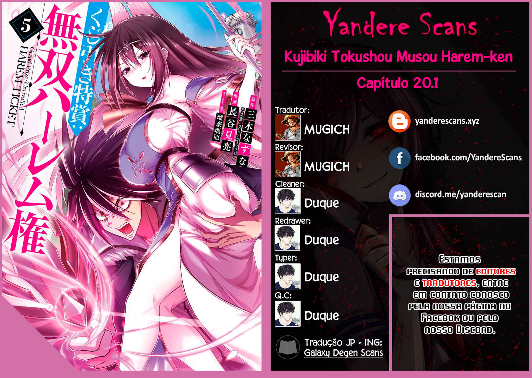 Kujibiki Tokushou: Musou Harem-ken capítulo 20.1 página 1