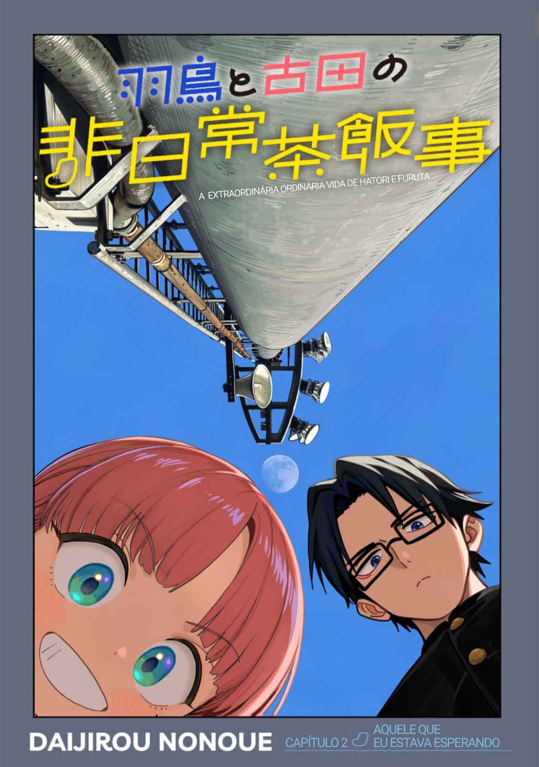 Hatori to Furuta no Hinichijou Sahanji capítulo 2 página 3