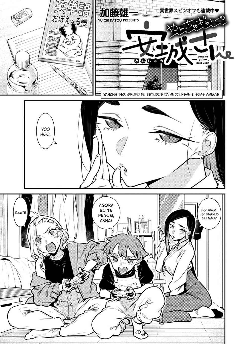 Yancha Gal no Anjou-san capítulo 143 página 2