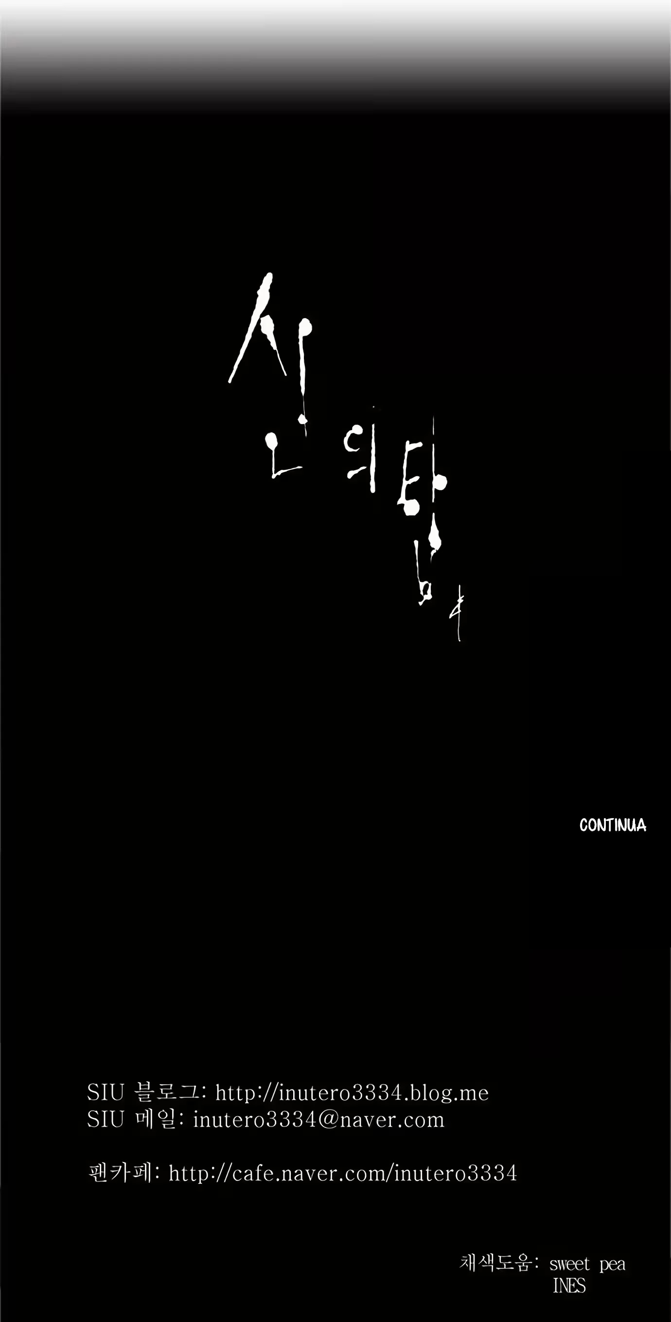 Tower of God (Season 2) capítulo 108 página 17