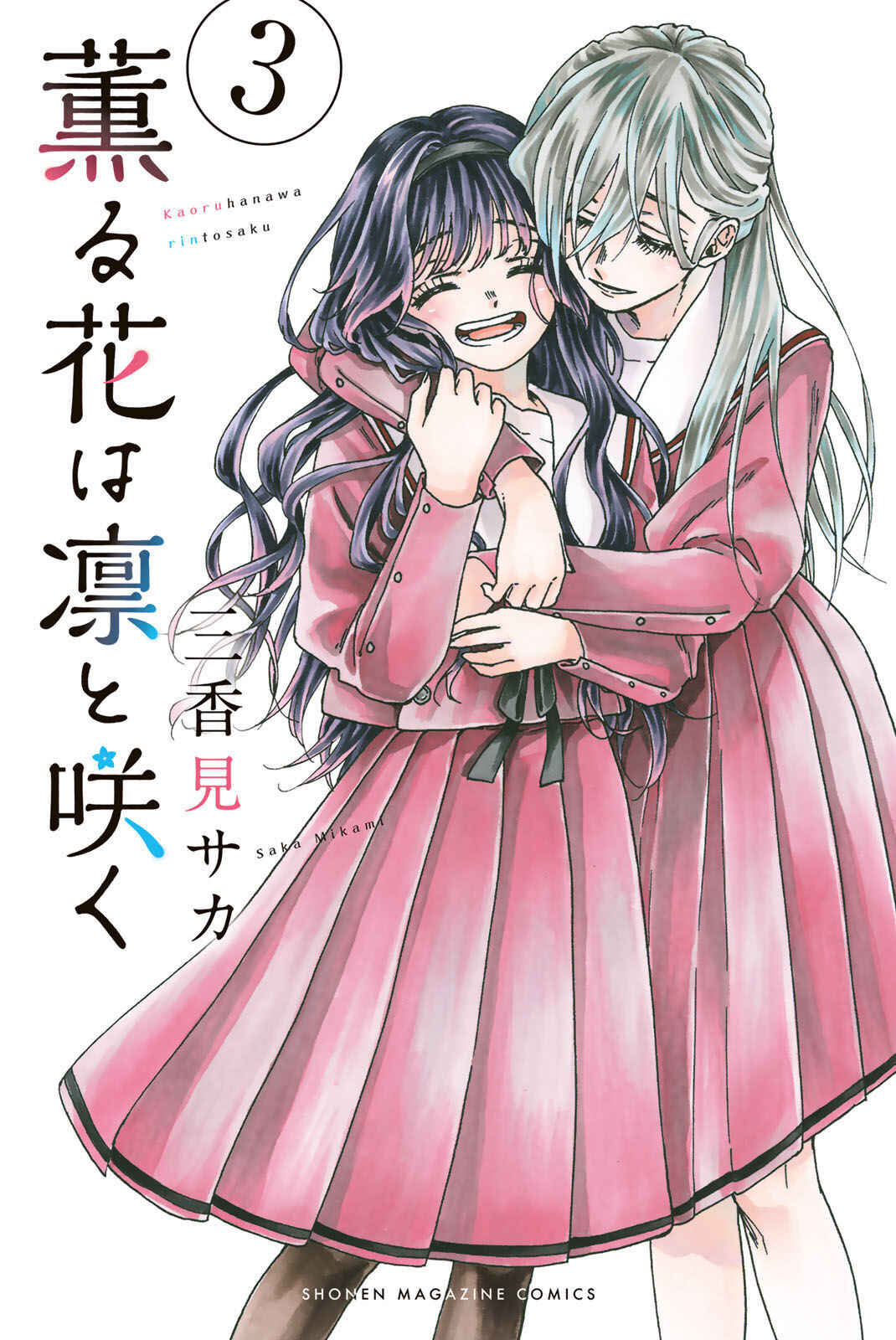 Kaoru Hana Wa Rin To Saku capítulo 14 página 1
