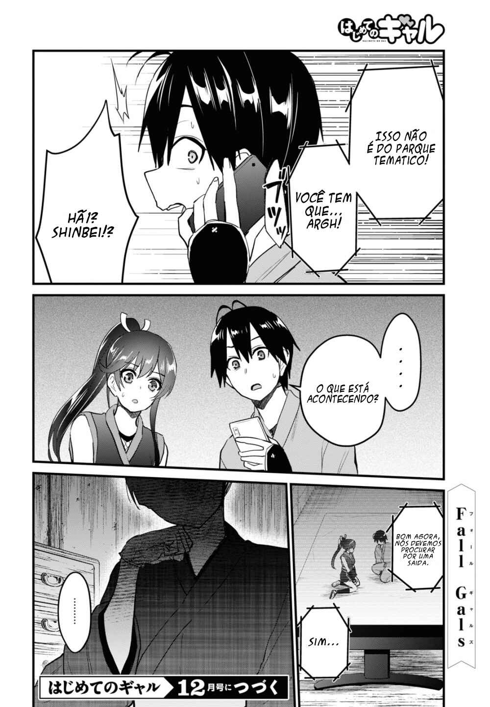 Hajimete no Gal capítulo 109 página 17