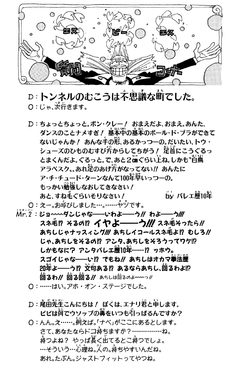 One Piece capítulo 199 página 19