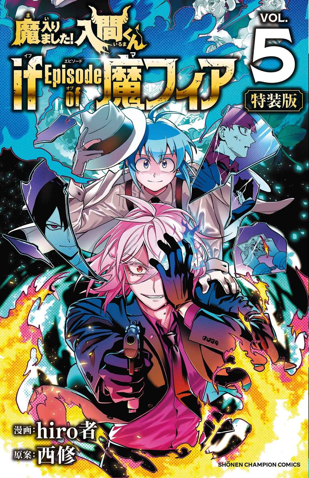 Mairimashita! Iruma-kun – If Episode of Mafia capítulo 19.5 página 2