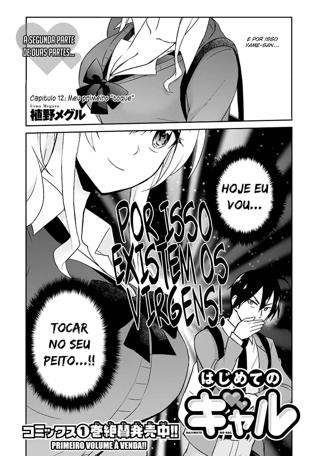 Hajimete no Gal capítulo 12 página 3