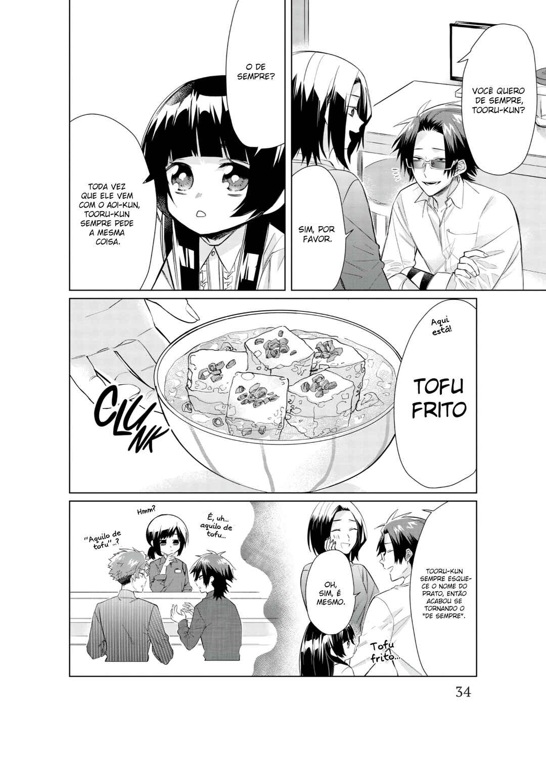 Kumichou Musume to Sewa-gakari capítulo 42 página 3