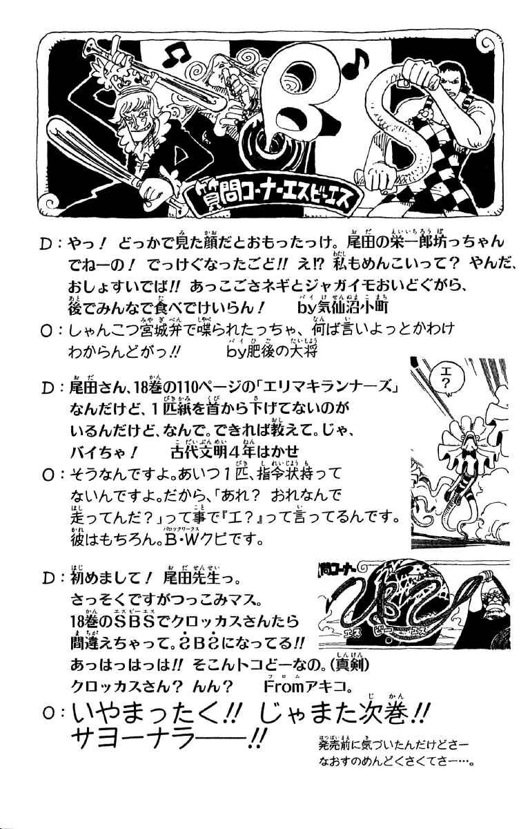 One Piece capítulo 175 página 19