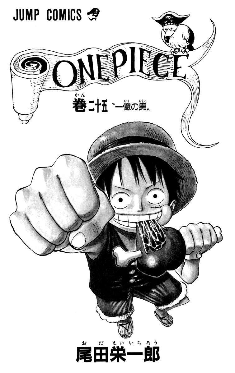 One Piece capítulo 227 página 4