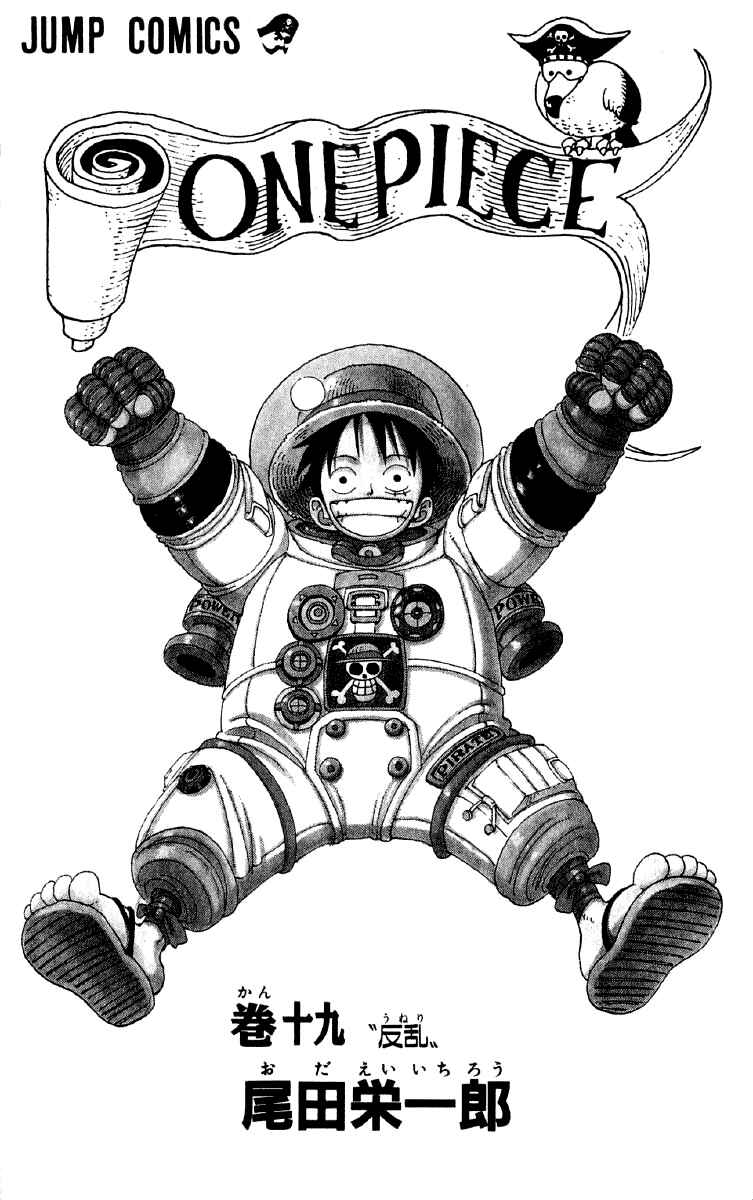 One Piece capítulo 167 página 4