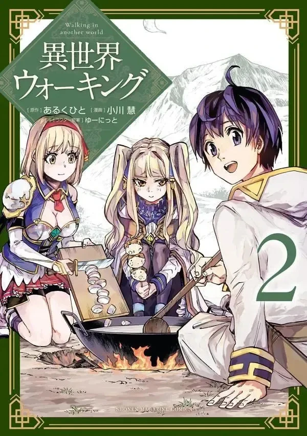 Isekai Walking capítulo 14 página 1