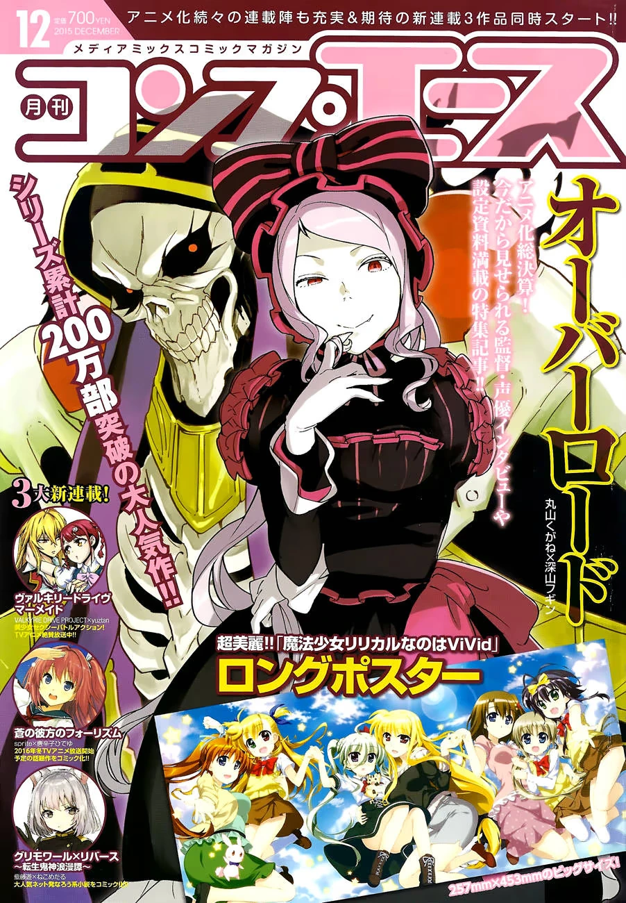 Overlord capítulo 10 página 2