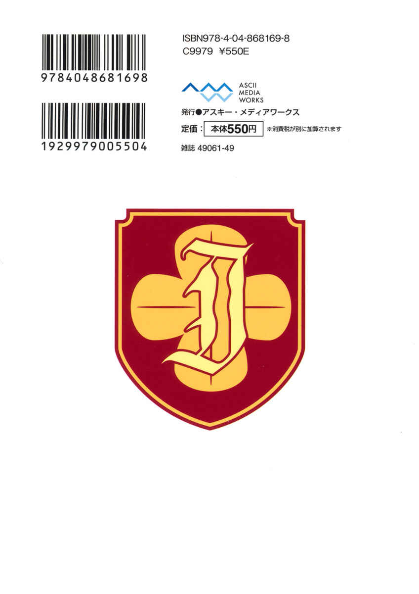 Toaru Majutsu no Index Gaiden: Toaru Kagaku no Railgun capítulo 18 página 3