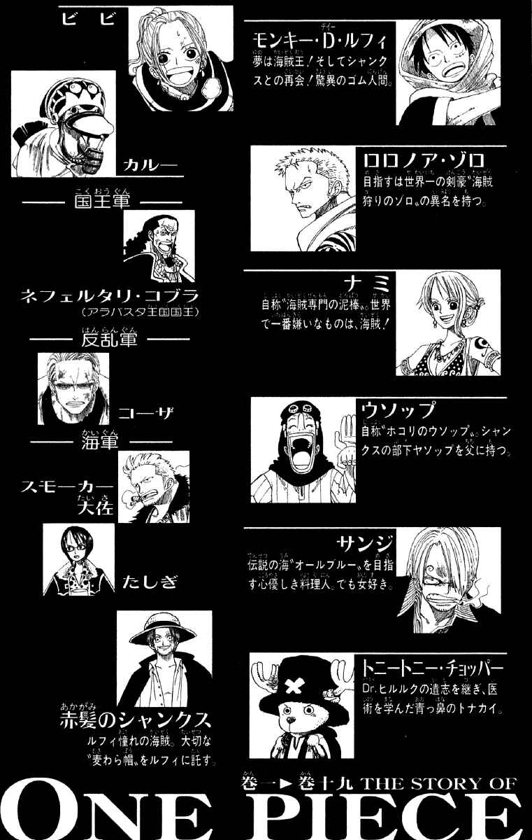 One Piece capítulo 167 página 5