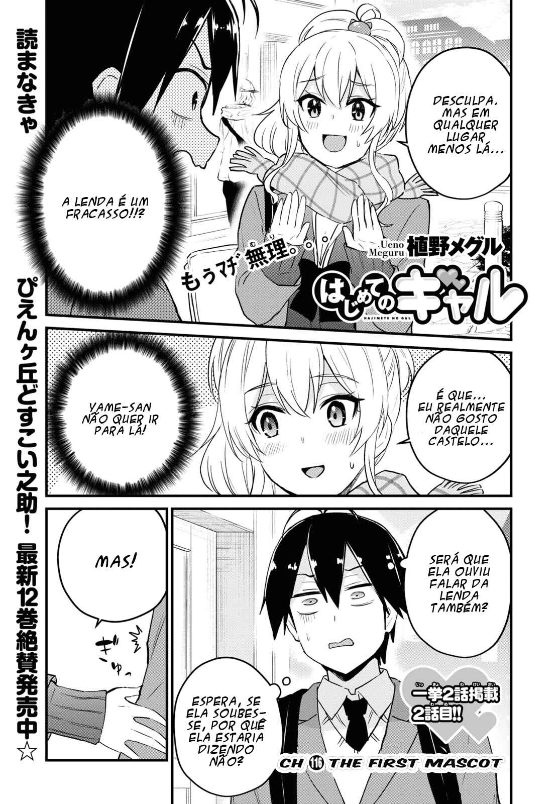 Hajimete no Gal capítulo 116 página 2