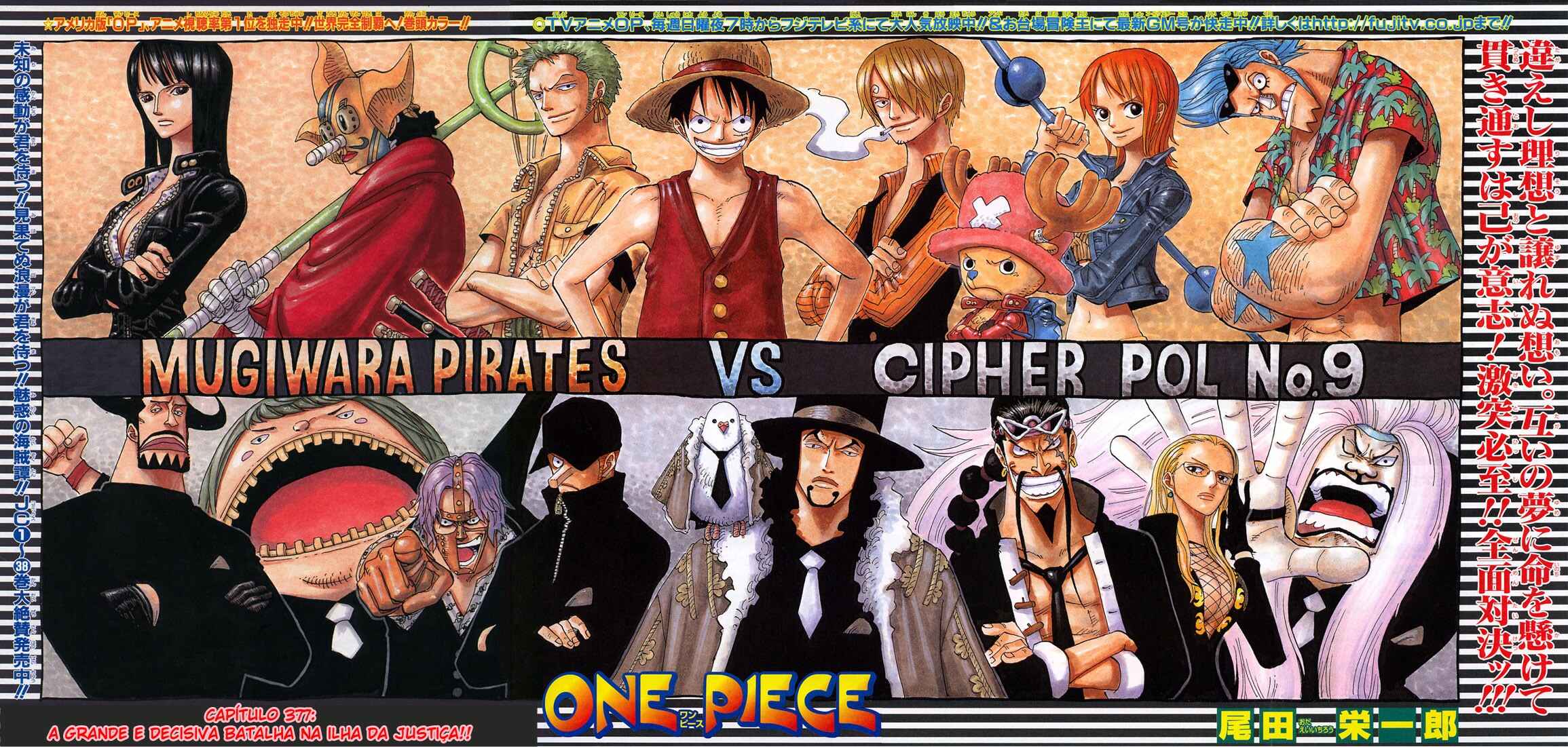 One Piece capítulo 377 página 1