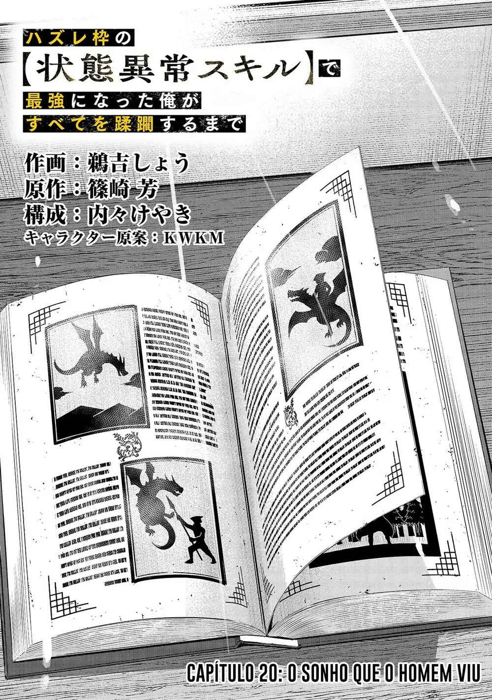 Hazure Waku no [Joutai Ijou Skill] de Saikyou ni Natta Ore ga Subete o Juurin Suru made capítulo 20 página 4