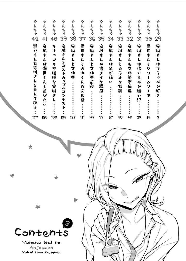 Yancha Gal no Anjou-san capítulo 29 página 5
