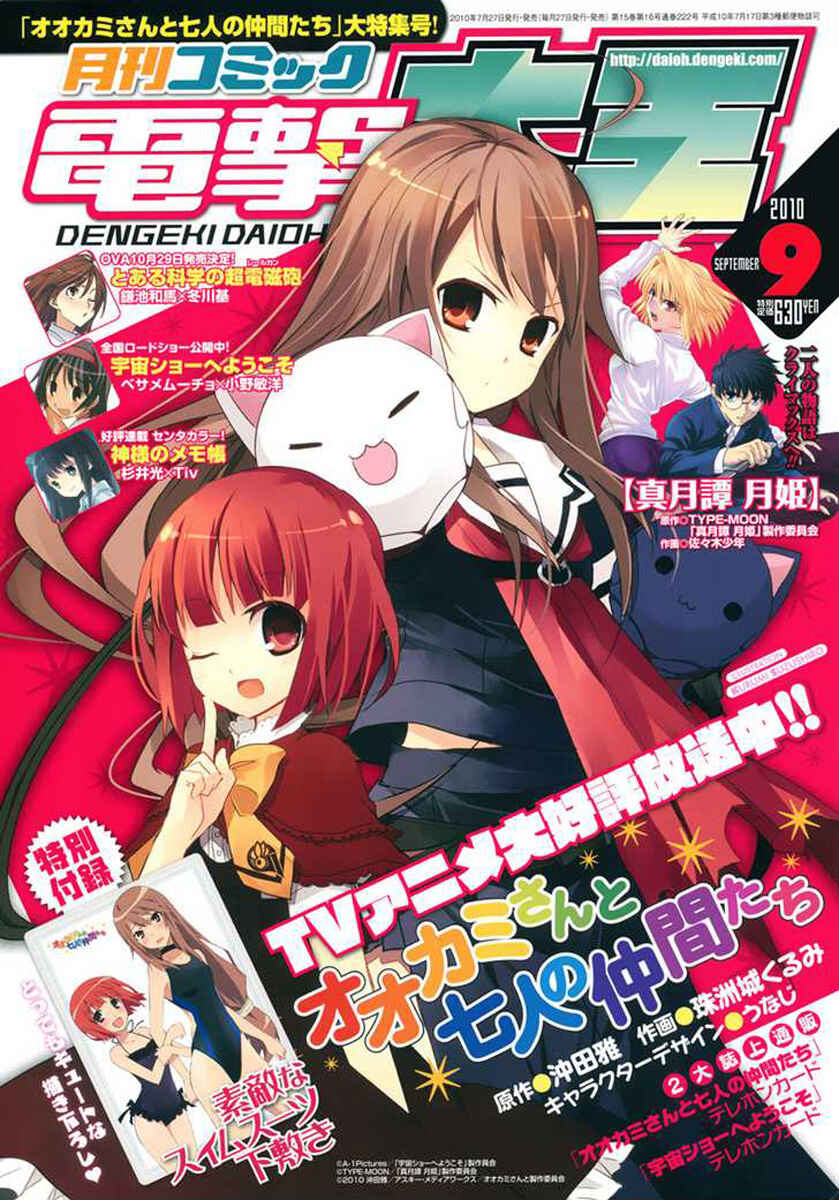 Toaru Majutsu no Index Gaiden: Toaru Kagaku no Railgun capítulo 33 página 2