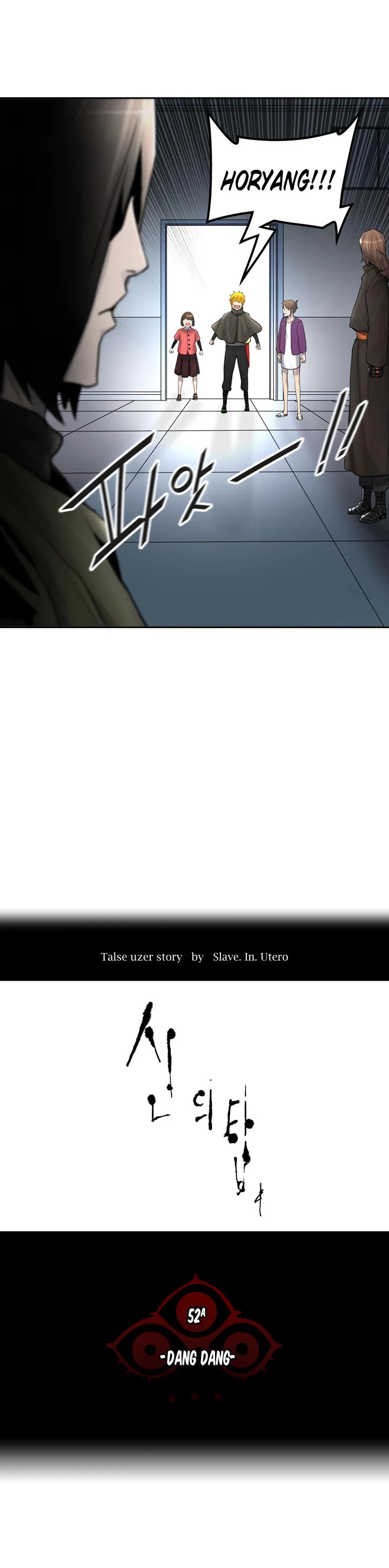 Tower of God (Season 3) capítulo 1 página 4
