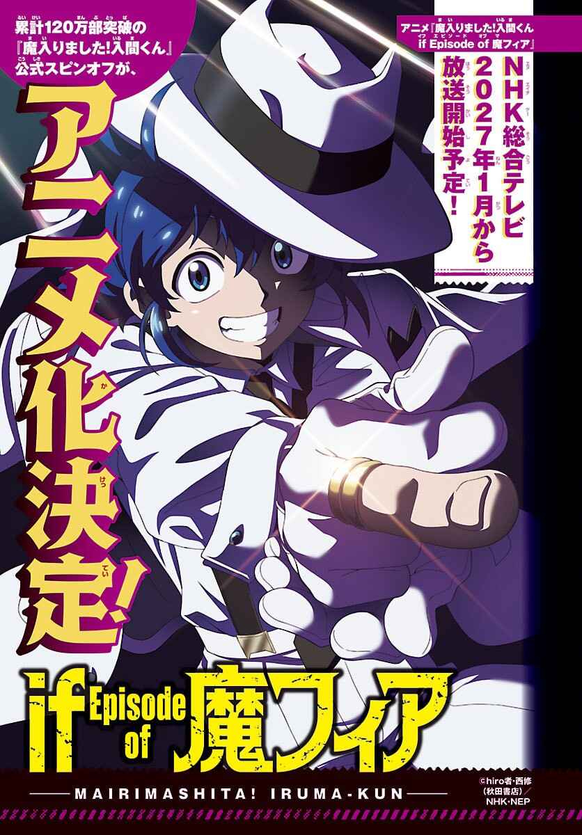 Mairimashita! Iruma-kun – If Episode of Mafia capítulo 31 página 2