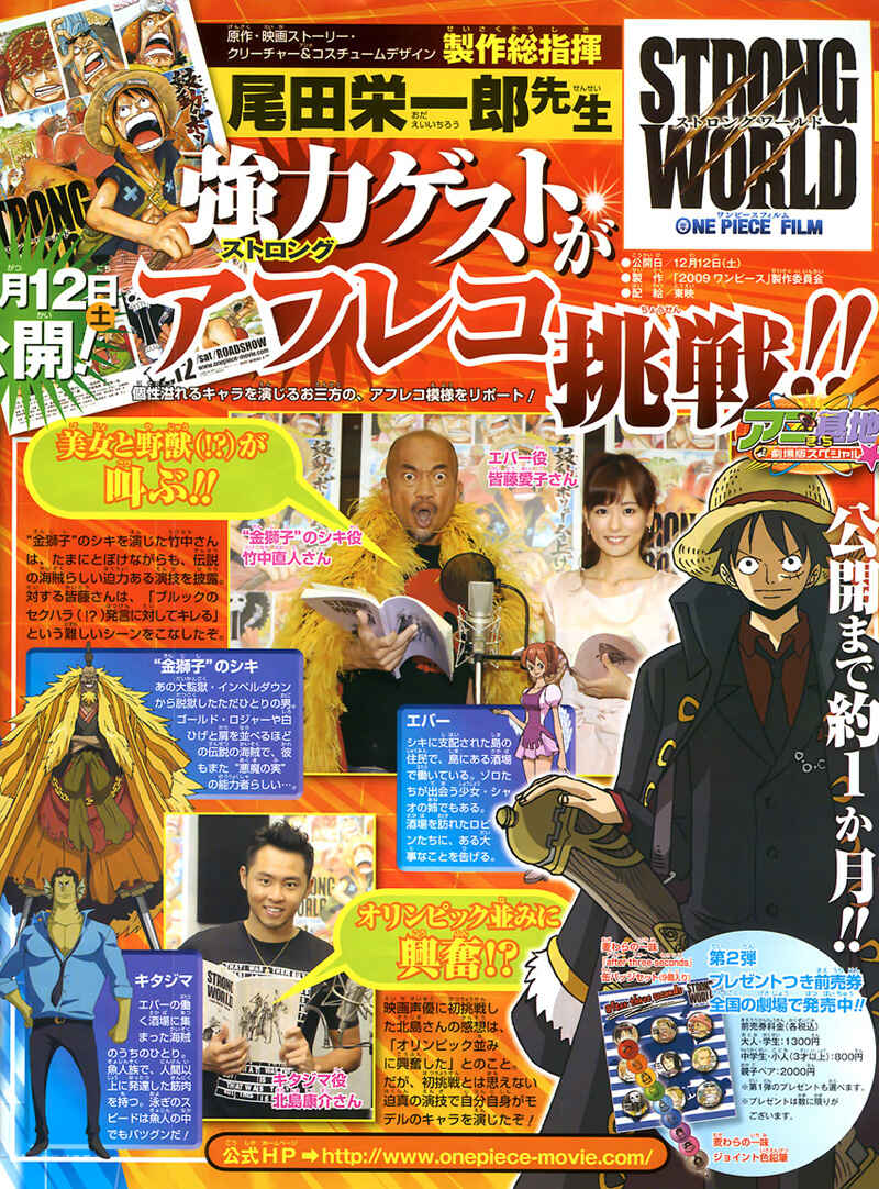 One Piece capítulo 563 página 2