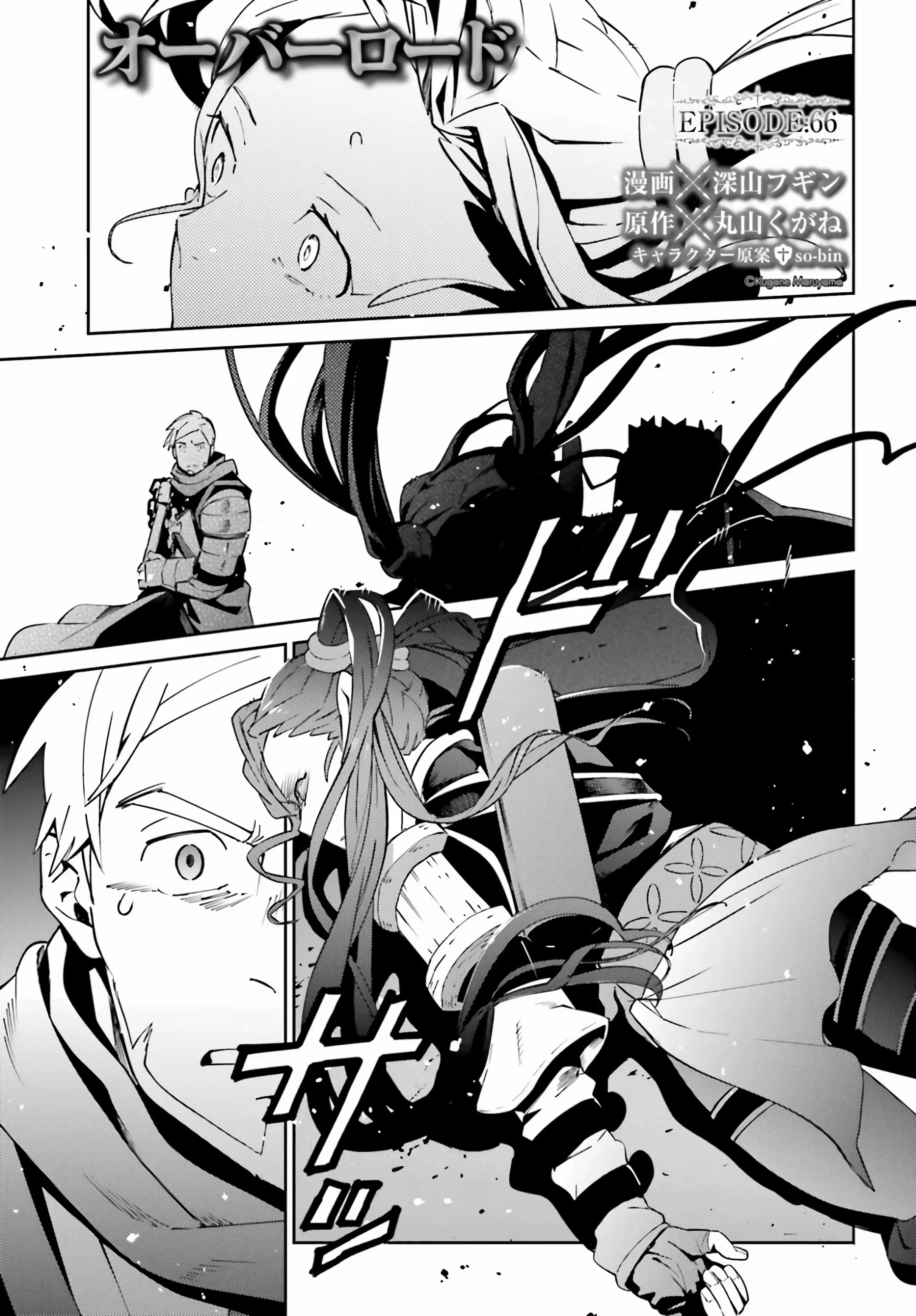 Overlord capítulo 66 página 2