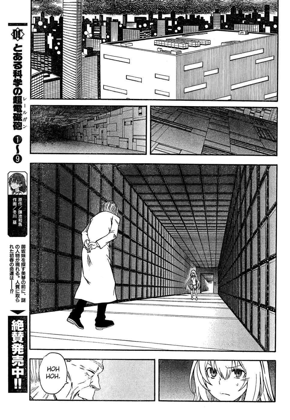 Toaru Majutsu no Index Gaiden: Toaru Kagaku no Railgun capítulo 66 página 9